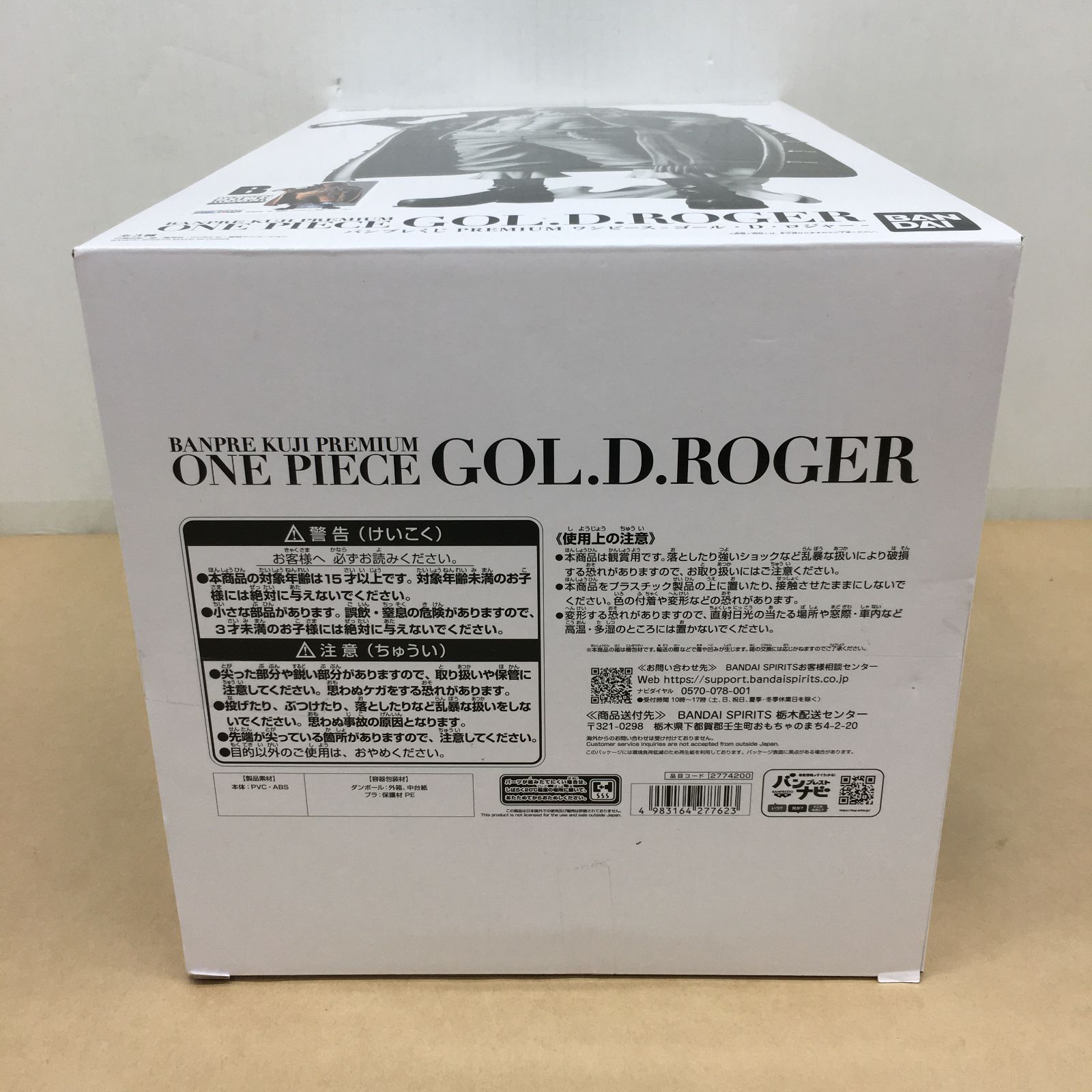未開封 バンプレくじ PREMIUM ワンピース ゴール・D・ロジャー B賞 