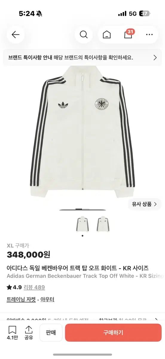 アディダス ドイツ BECKENBAUER(ベッケンバウアー) トラックジャージ XL