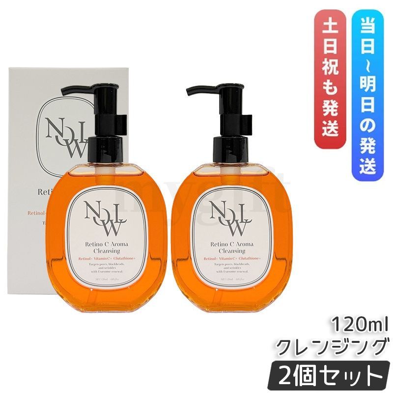 NOWL ノウル レチノCアロマクレンジング 120ml 2個セット クレンジングオイル ダブル洗顔不要 洗顔 メイク落とし スキンケア クレンジング