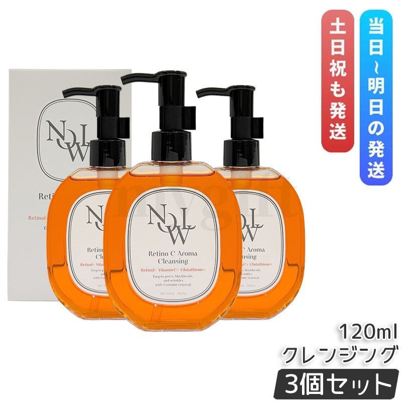 NOWL ノウル レチノCアロマクレンジング 120ml 3個セット クレンジングオイル ダブル洗顔不要 洗顔 メイク落とし スキンケア クレンジング