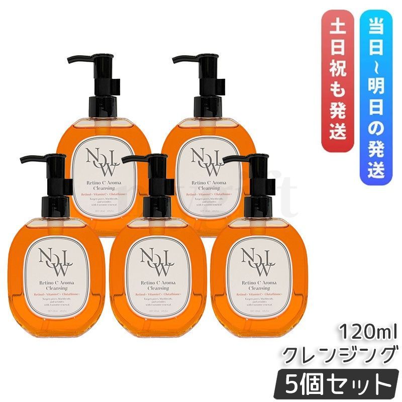 NOWL ノウル レチノCアロマクレンジング 120ml 5個セット クレンジングオイル ダブル洗顔不要 洗顔 メイク落とし スキンケア クレンジング