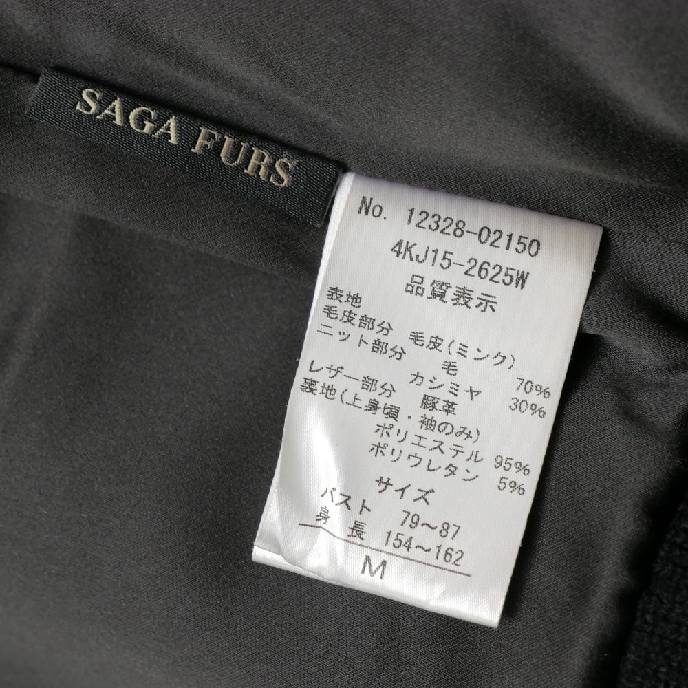 □美品□DAMA collection × SAGA FURS ダーマコレクション