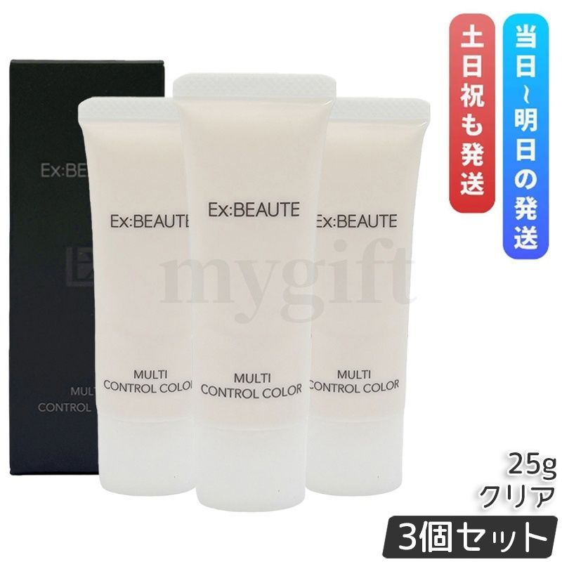エクスボーテ マルチコントロールカラー クリア 25g 3個セット 化粧下地 保湿下地 トーンアップ下地 トーンアップ 保湿クリーム 毛穴カバー 血色 艶 下地