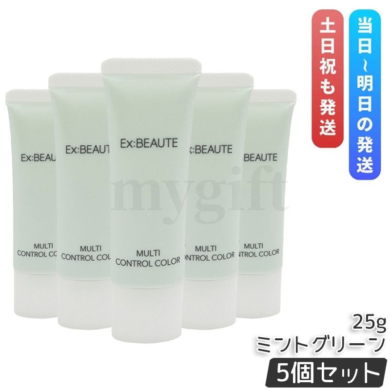 エクスボーテ マルチコントロールカラー ミントグリーン 25g 5個セット 化粧下地 保湿下地 トーンアップ下地 トーンアップ 保湿クリーム 毛穴カバー 血色 艶