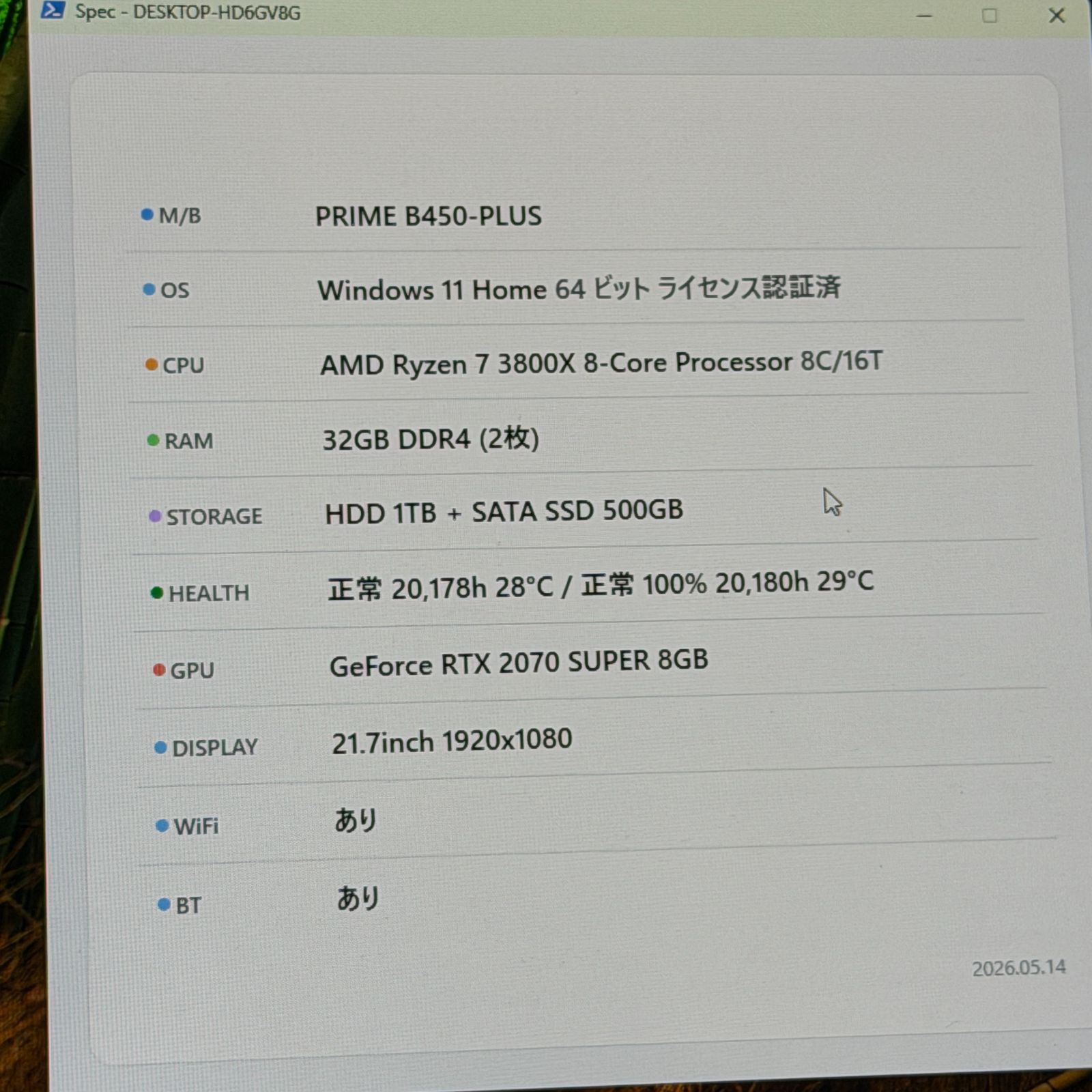 中古】RTX2070SUPER ゲーミングPC Ryzen7 3800X 32GB - メルカリ
