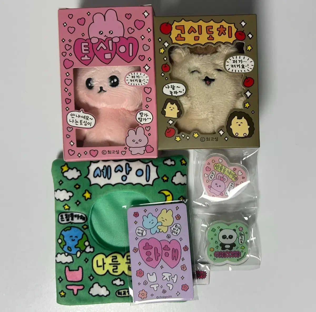 チェゴシム トゥーシムイ コシムドチ ぬいぐるみ+お守り服+カードミラー+クリップ