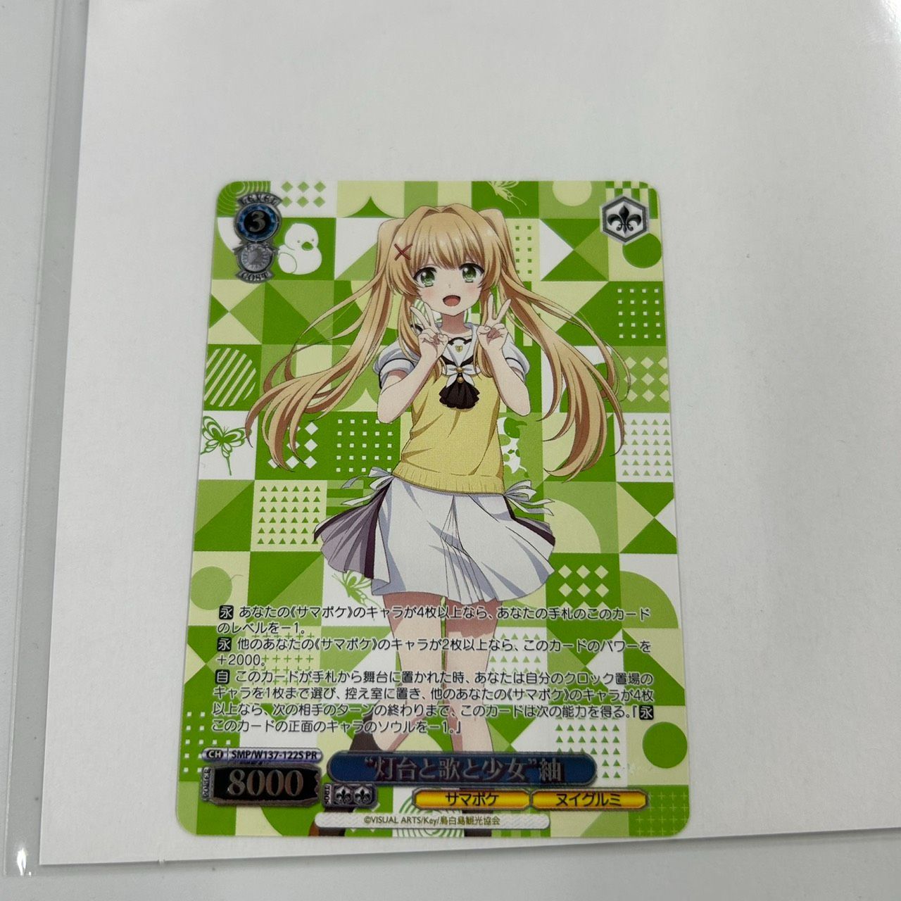 アストラル ヴァイスシュヴァルツ SummerPockets2枚セット ブースターパック TVアニメ『Summer Pockets』 - 商品情報｜ヴァイス