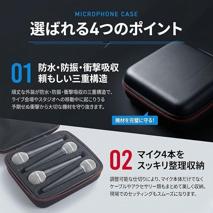 Maatsu マイクケース 4本 ハードケース マイクポーチ 衝撃吸収 