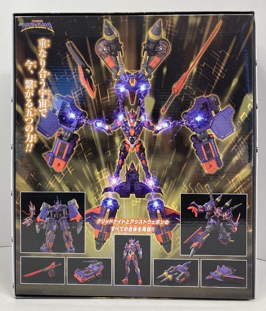 グッドスマイルカンパニー THE合体 超合体騎士DXフルパワーグリッド