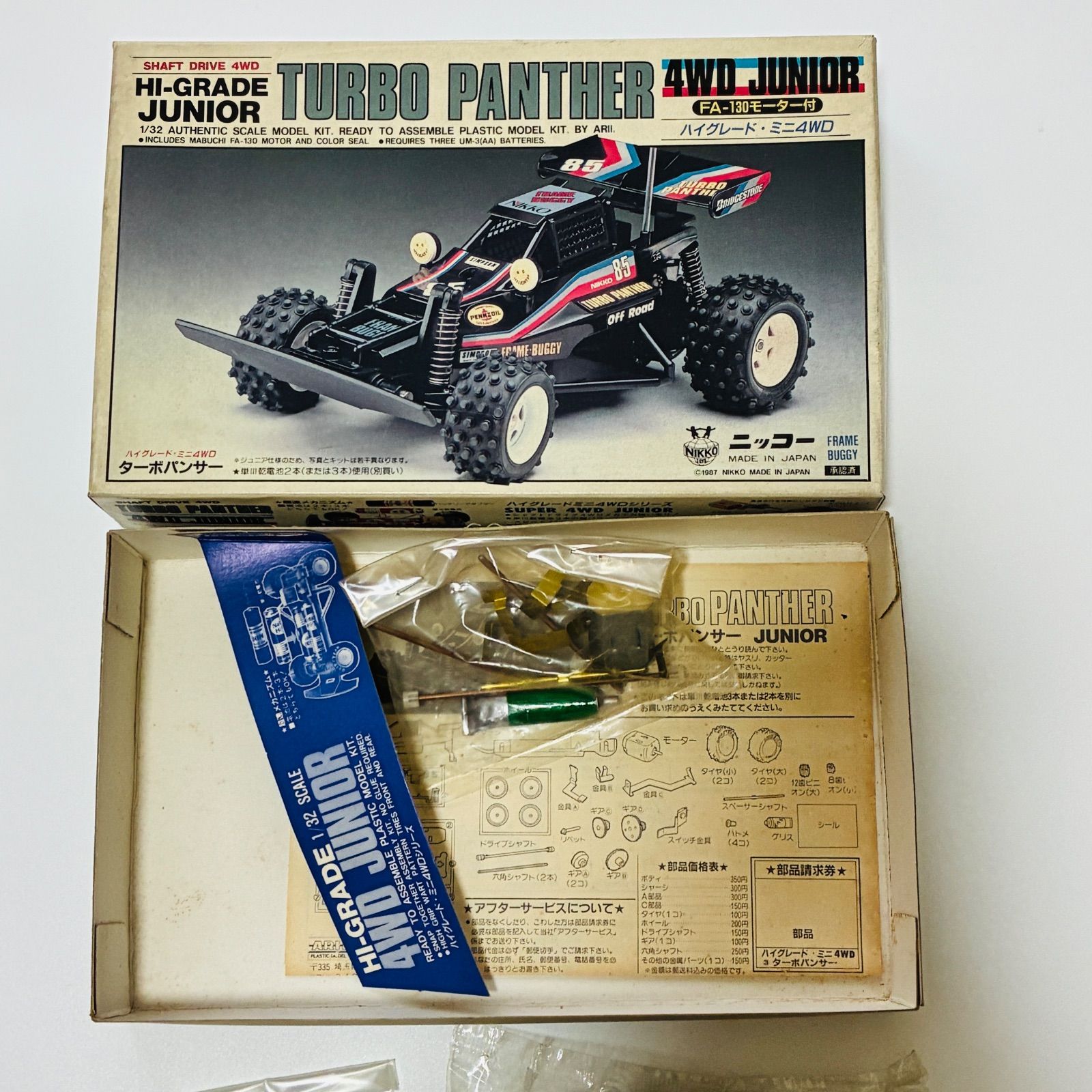 アリイ1/32ミニ四駆ターボパンサー未組立当時物プラモデル日本製