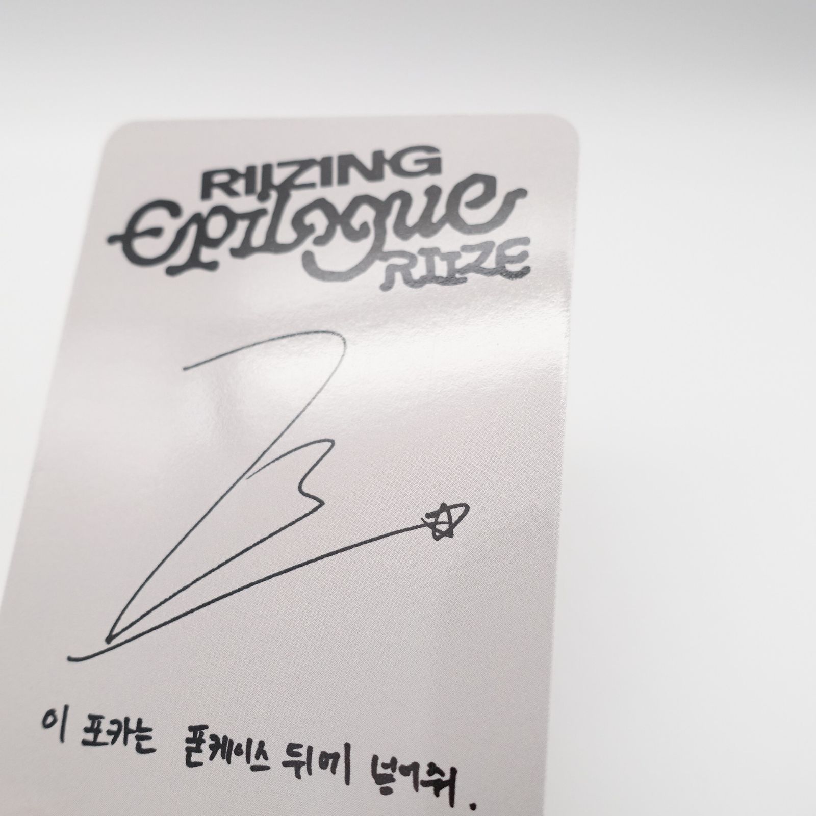 RIIZE ウォンビン RIIZING Epilogue photobook 封入 トレカ フォト