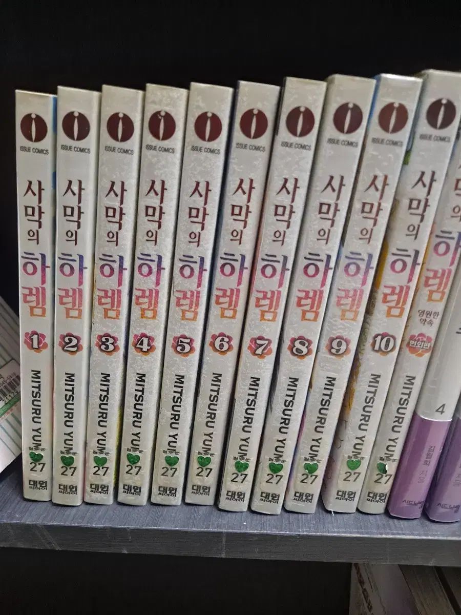砂漠の ハレム 1 10 外伝 全 11 巻 完結 中古漫画