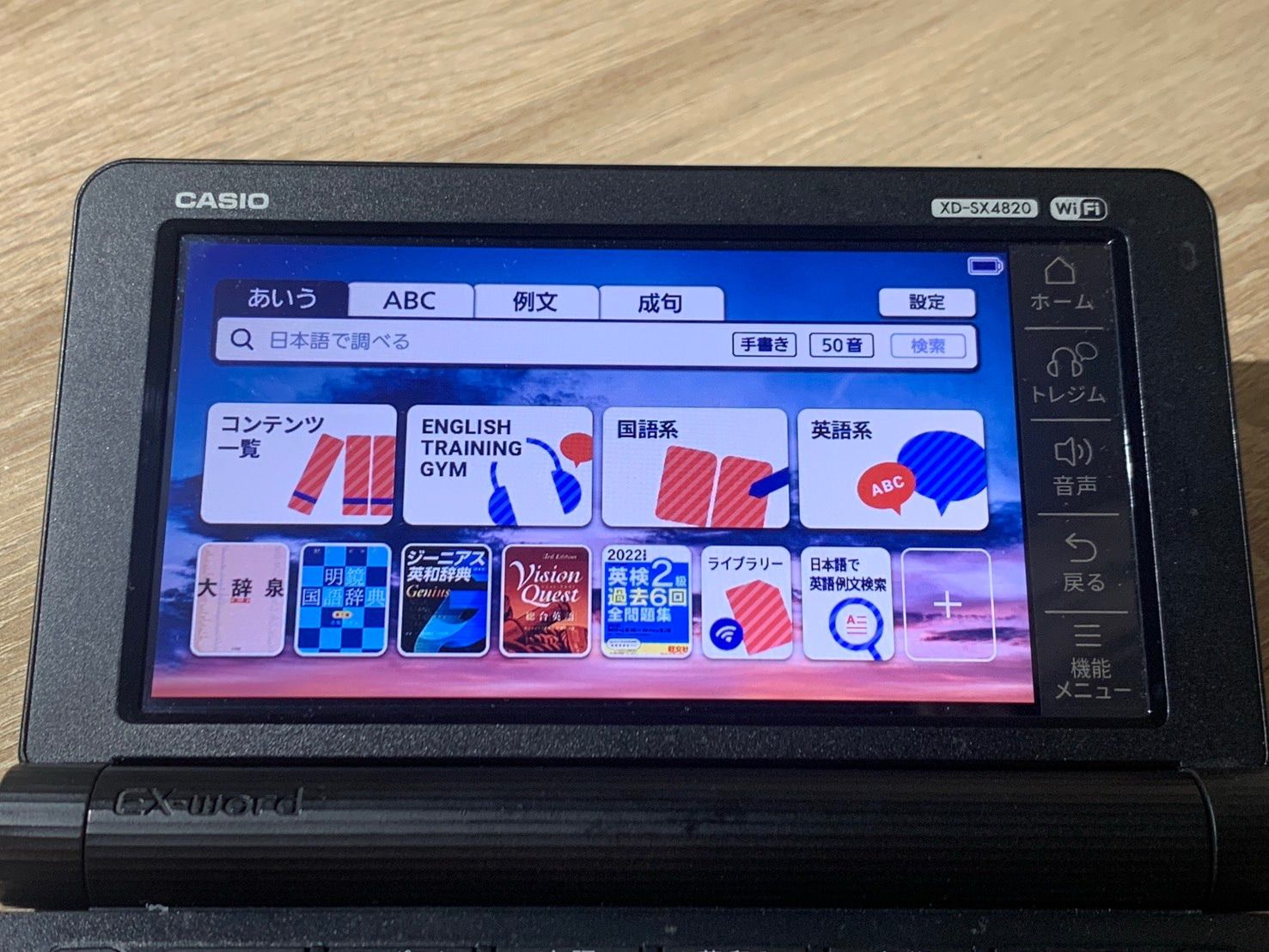 0912 Casio EX-word XD-SX4820 ブラック 動作確認済み 美品 【ネ】 0912 Casio EX-word XD-SX4820 ブラック 動作確認済み 美品 【ネ】