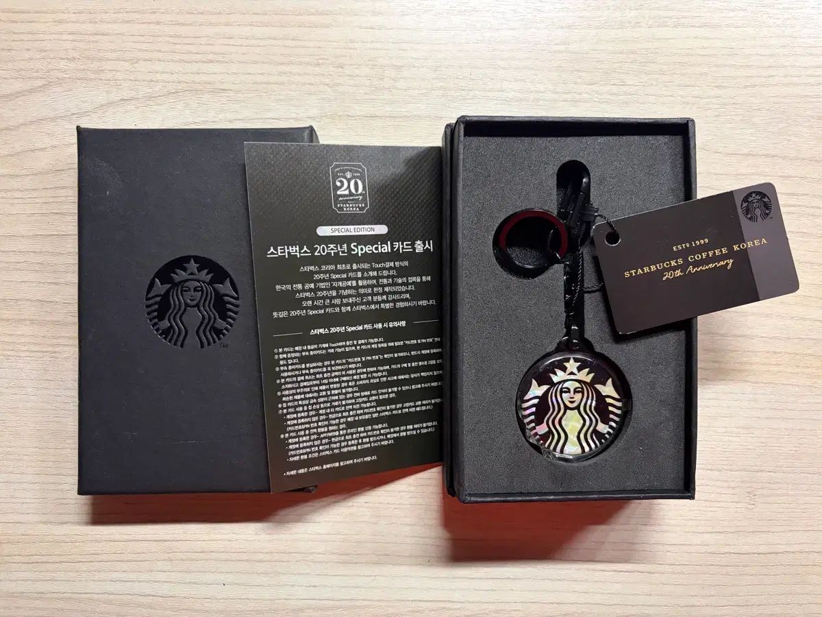 新品 Starbucks 20周年 Special 白蝶貝 カード キーホルダー