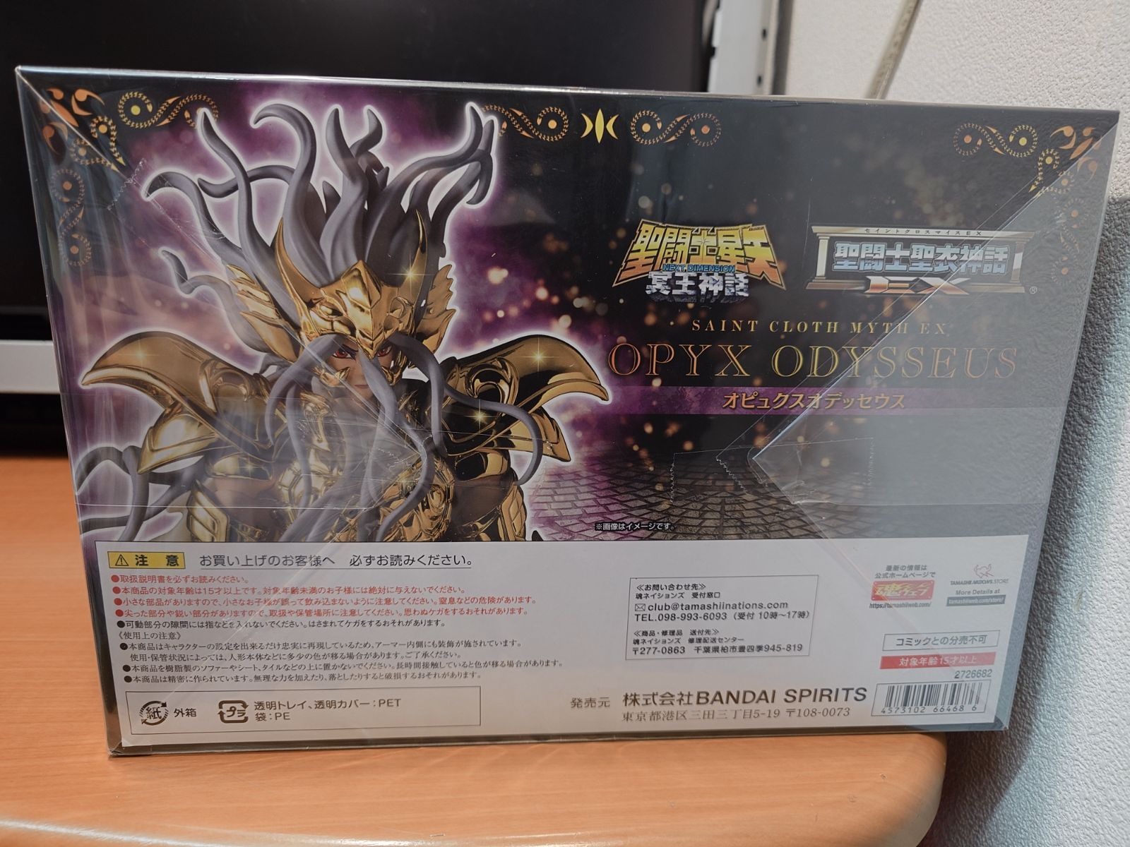 聖闘士聖衣神話EX オピュクスオデッセウス 聖闘士星矢 冥王神話 NEXT 
