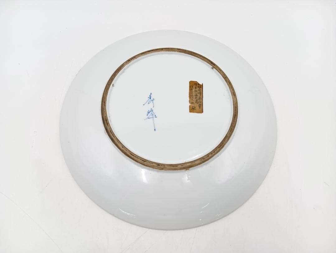 有田焼　秀峰　飾り大皿　伊万里絵付　牡丹　蝶々　青海　４６センチ 有田焼 秀峰 飾り大皿 伊万里絵付 牡丹 蝶々 青海 46センチ 【公式通販】