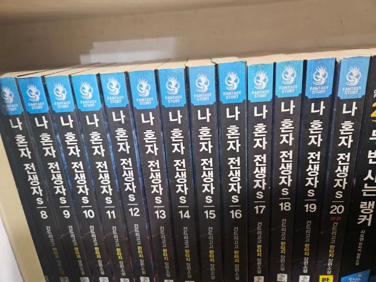一人転生者 s1-20完