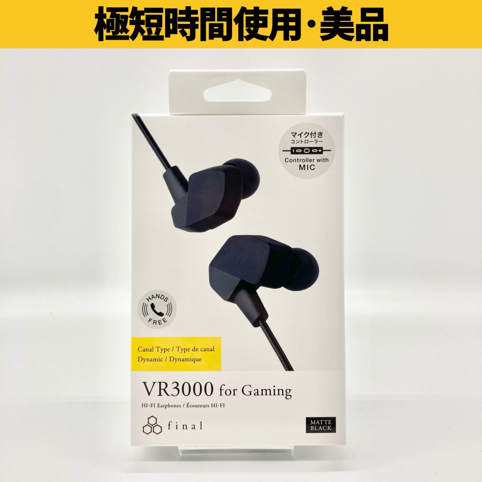【極短時間のみ使用・美品】final VR3000 for Gaming MATTE BLACK ファイナル ゲーミングイヤホン