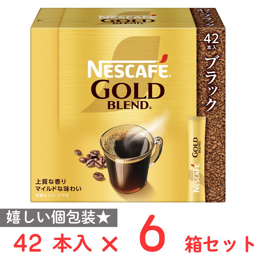 ネスレ日本 ネスカフェ ゴールドブレンド スティック ブラック 42本×6箱