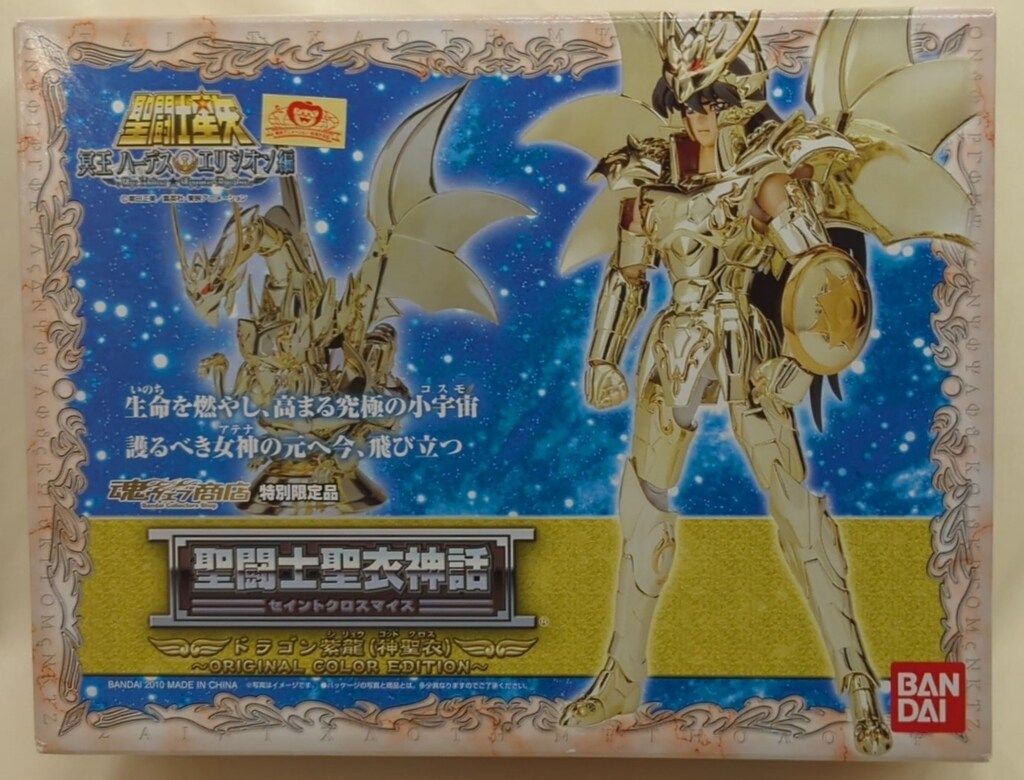 BANDAI 聖闘士聖衣神話 車田正美 ドラゴン紫龍 神聖衣 ORIGINAL COLOR EDITION/魂ウェブ限定