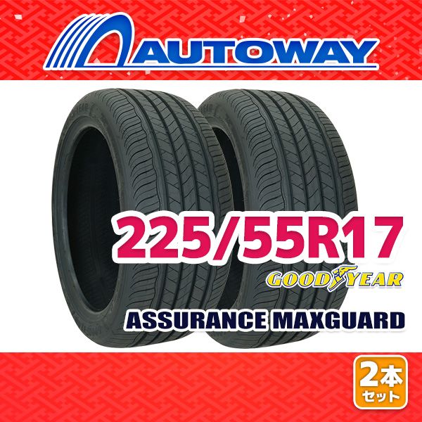 【AUTOWAY】 新品 225/55R17 サマータイヤ GOODYEAR ASSURANCE MAXGUARD 17インチ 2本セット 夏タイヤ オートウェイ
