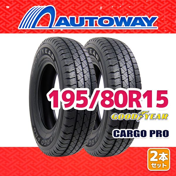 【AUTOWAY】 新品 195/80R15 サマータイヤ GOODYEAR CARGO PRO 15インチ 2本セット 夏タイヤ オートウェイ
