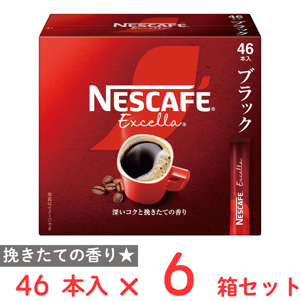 ネスレ日本 ネスカフェ エクセラ スティック ブラック 46本×6箱