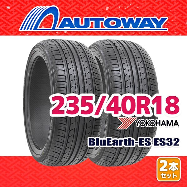 【AUTOWAY】 新品 235/40R18 サマータイヤ YOKOHAMA BluEarth-ES ES32(ES32A) 18インチ 2本セット 夏タイヤ オートウェイ