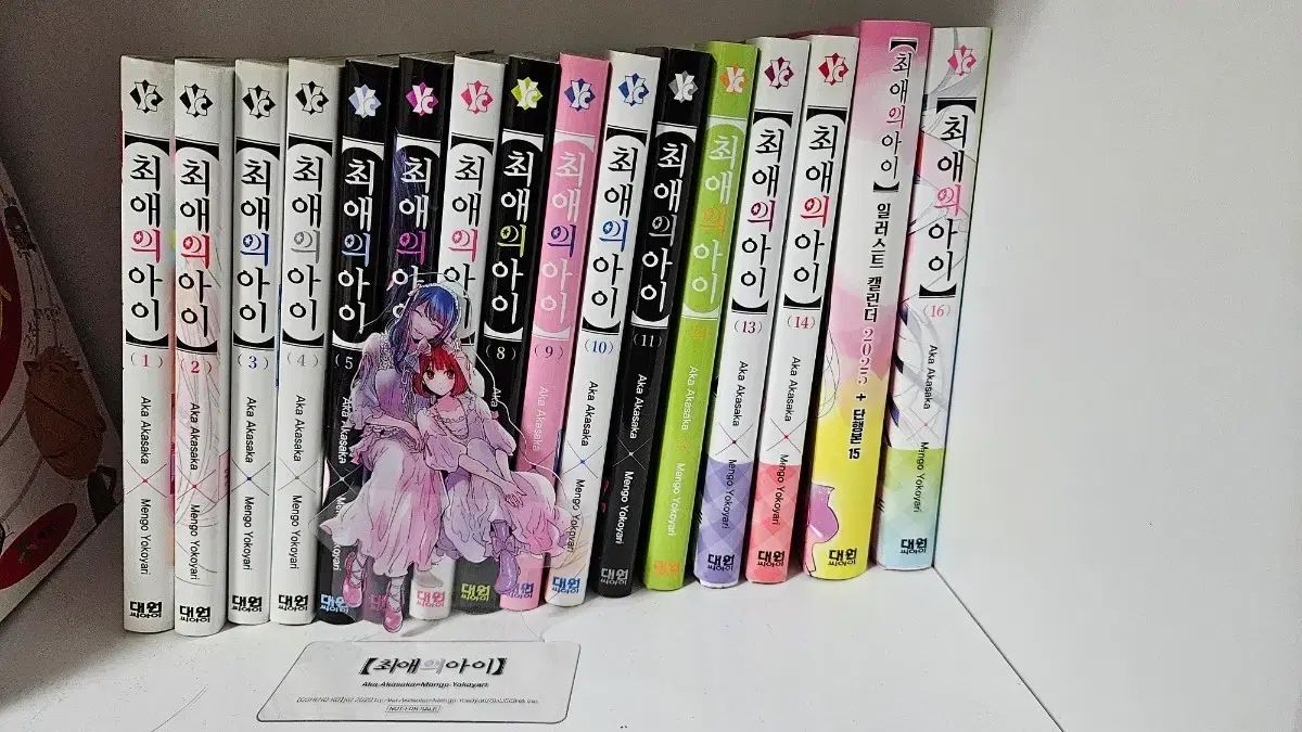推しの アイ 1 - 16 全巻+ 15 巻 特別版 カレンダー アクリル スタンド 9,055円