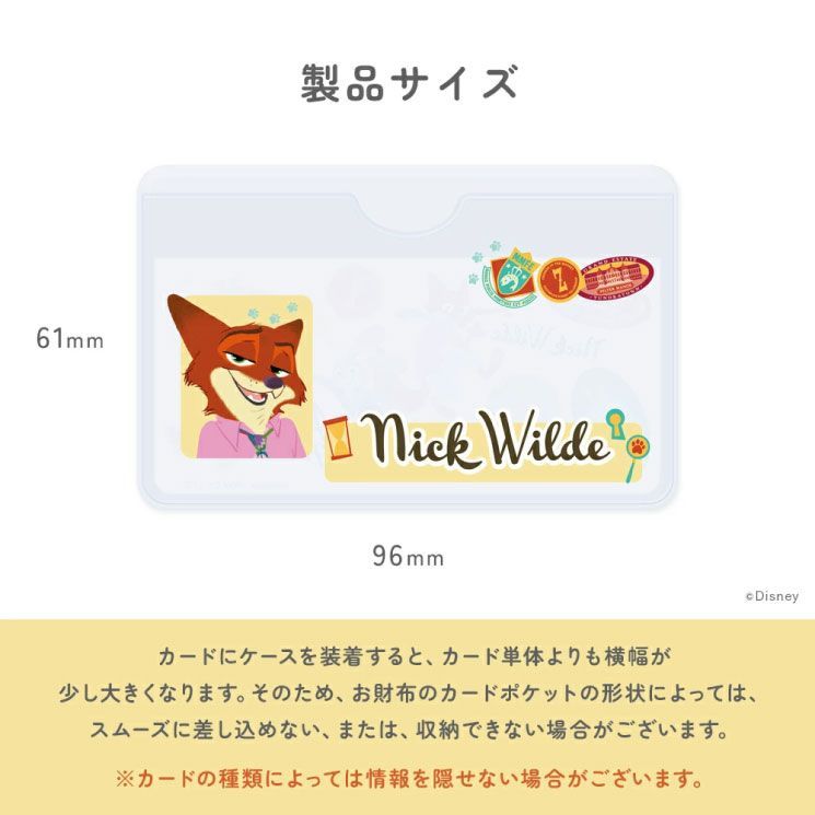 ディズニー マイナンバーカードケース プーさん スティッチ ズートピア