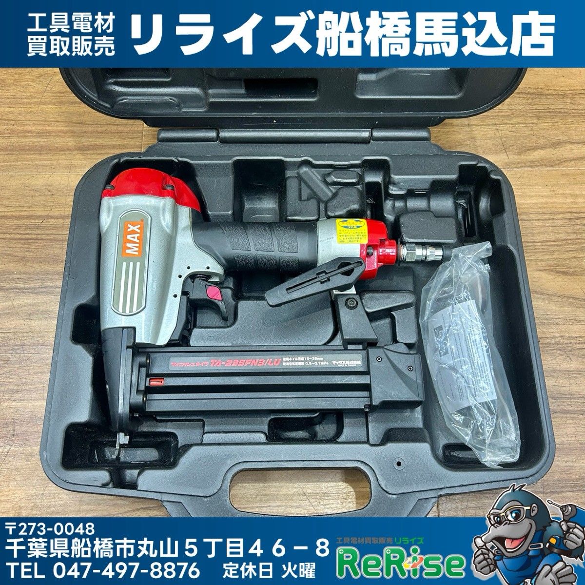 美品】TA-235FN3/LU MAX フィニッシュネイラ 釘打機 エアー工具 美品 