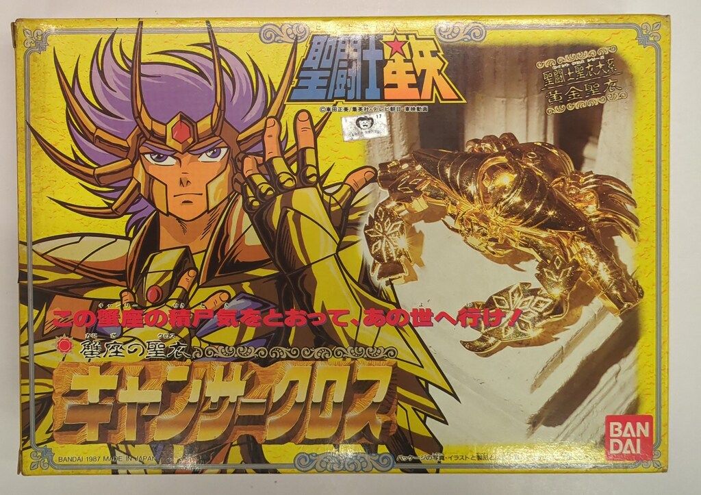 バンダイ 聖闘士星矢 黄金聖衣/聖闘士聖衣大系 車田正美 キャンサー 