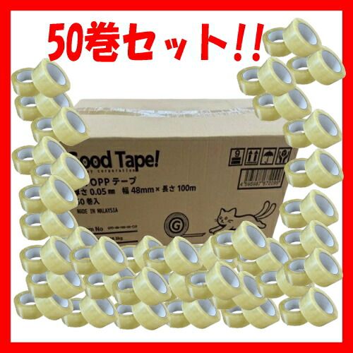 なくなり次第終了【業務用】透明OPPテープ 48mm×100m 厚さ0.05mm 50巻セット