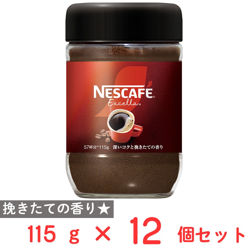 ネスレ日本 ネスカフェ エクセラ 115g×12個