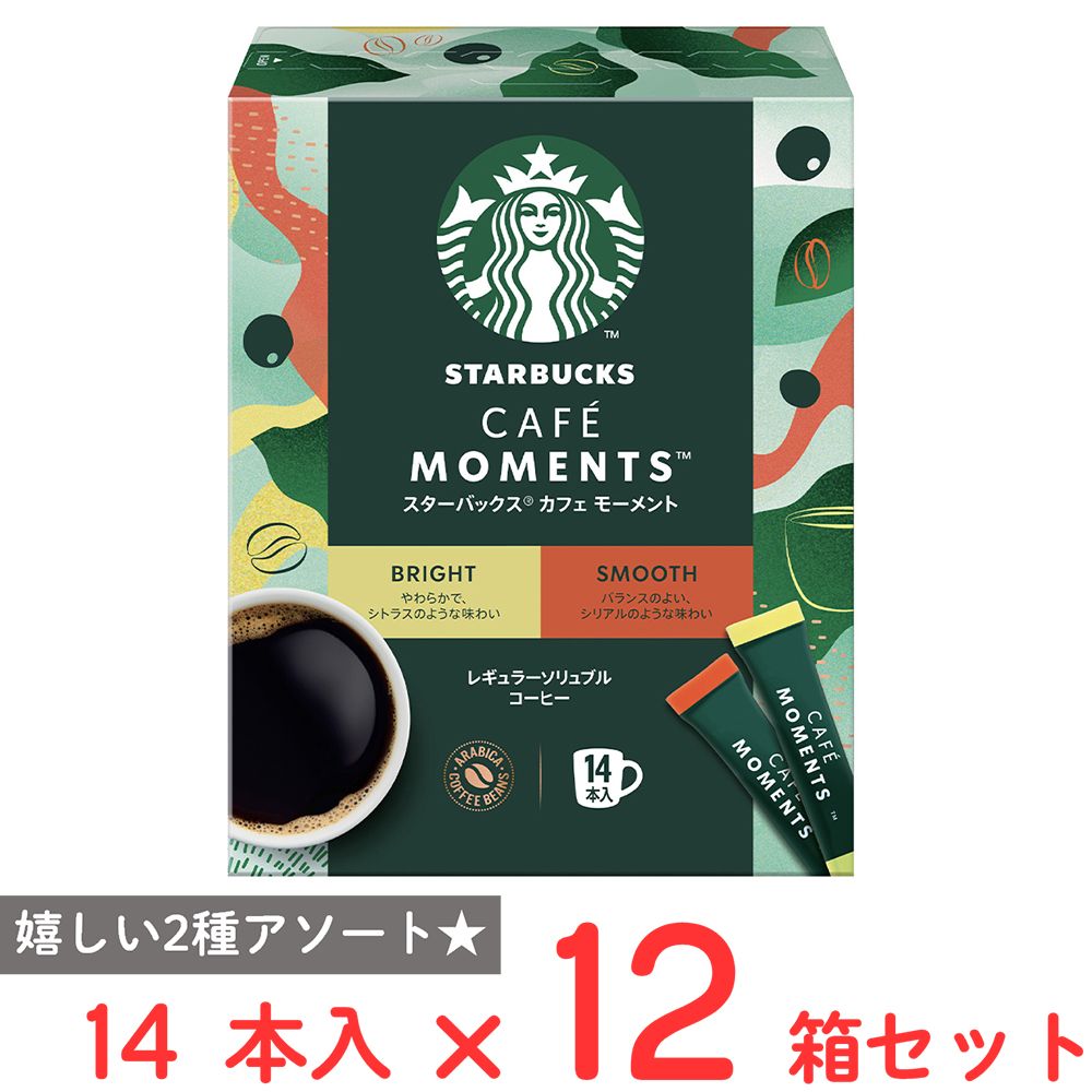 ネスレ日本 スターバックス カフェ モーメント スティックブラック アソート 14本×12箱