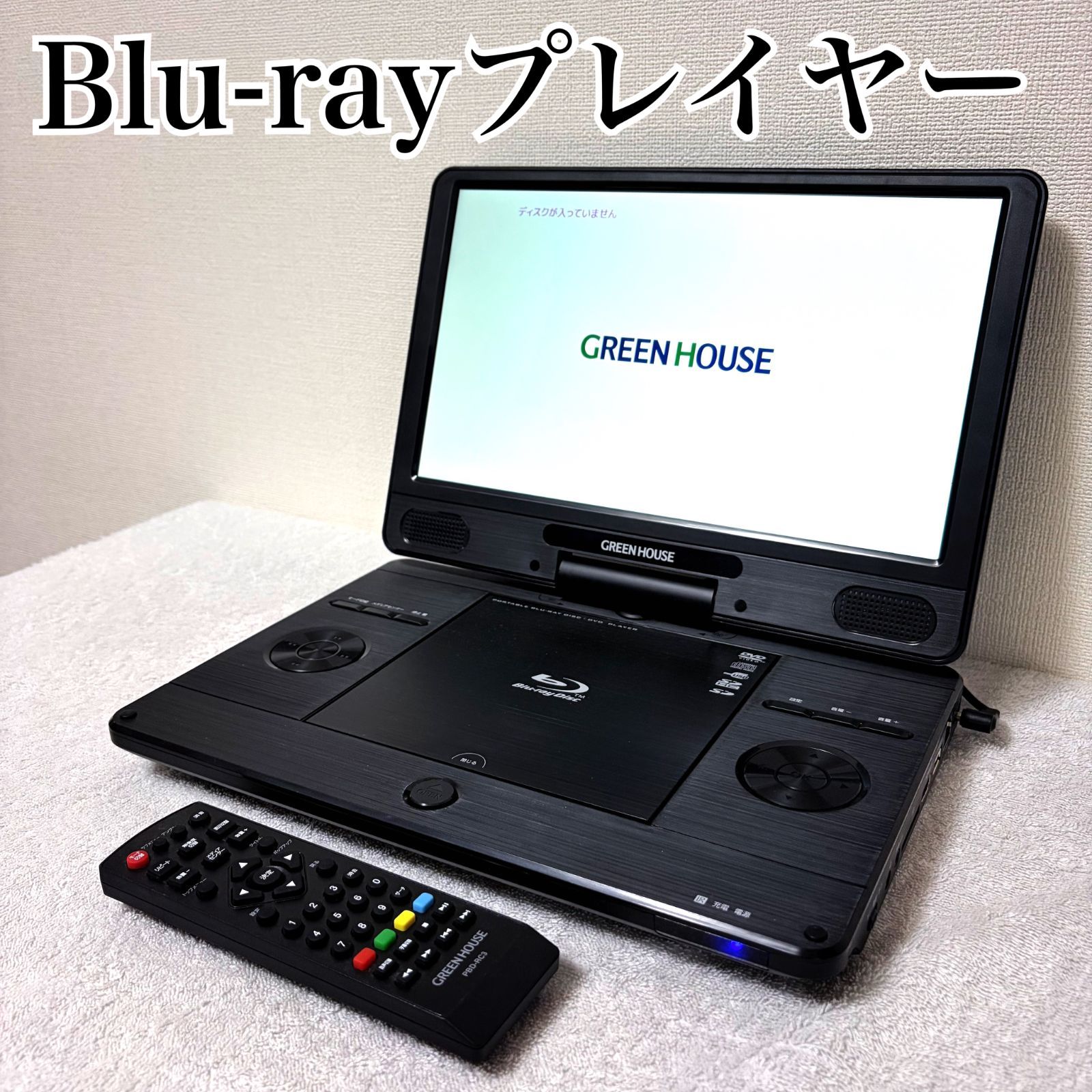【クーポンあり】 美品 11.4型 ポータブルBlu-rayプレイヤー ブラック 【0226】