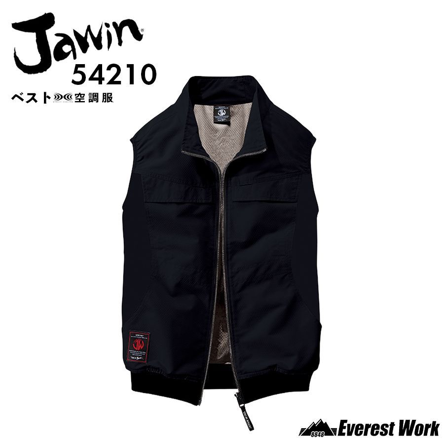 空調服(R) ジャウィン 3点セット ベスト 54210 ブラック バッテリー ファン付き ウェア 男女兼用 遮熱加工 －10℃ サイドファン 保冷剤用メッシュポケット付 ポリエステル100% 工事現場 扇風機 作業服 自重堂 Jawin 4L