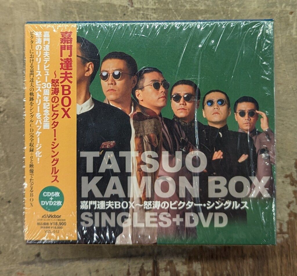 嘉門達夫BOX 怒涛のビクター・シングルス - メルカリ