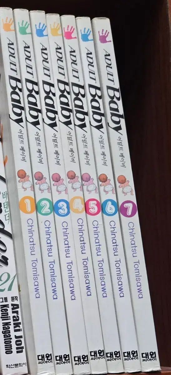 コレクション用 上級書籍) アダルトベイビー 1 - 7 完