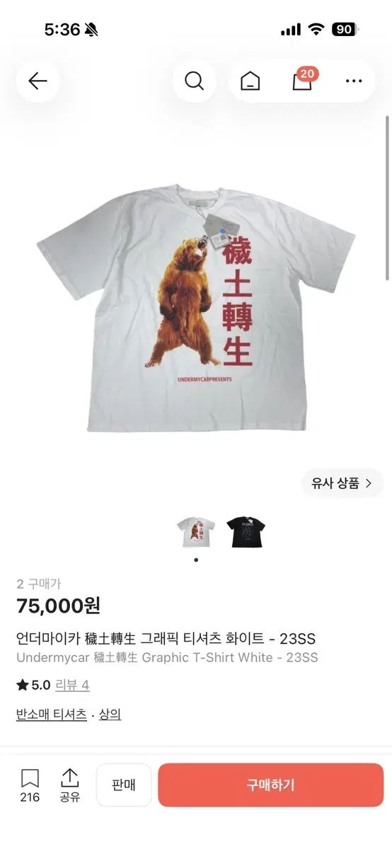 アンダーマイカー クマ Tシャツ