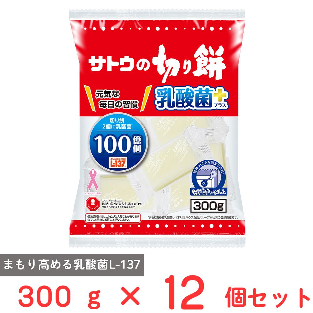 サトウの切り餅 乳酸菌プラス 300g×12個