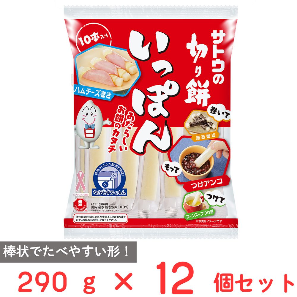 サトウの切り餅 いっぽん 10本入り 290g×12個