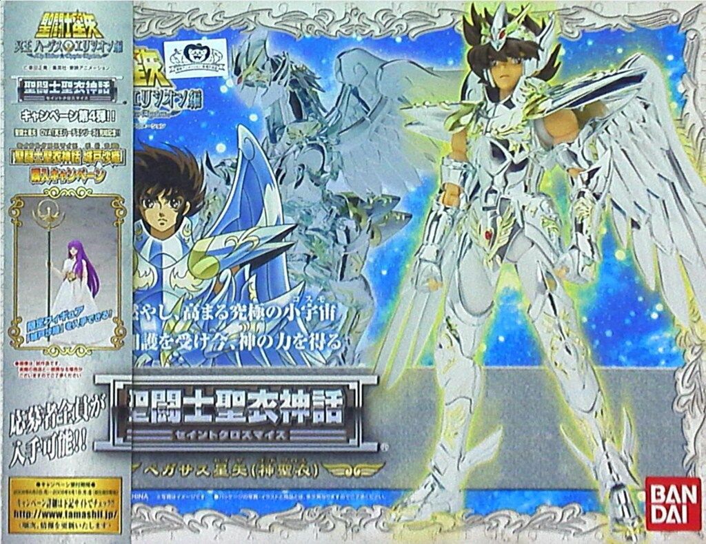 BANDAI 聖闘士聖衣神話 車田正美 ペガサス星矢神聖衣/ゴッドクロス