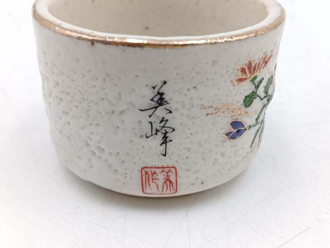 九谷焼 美峰作 お猪口 ぐい吞み 5客セット 金彩花図_Y 5828 - メルカリ