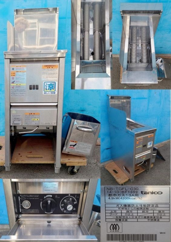 【中古】ガスフライヤー タニコー NB-TGFL-C30 都市ガス 2014年