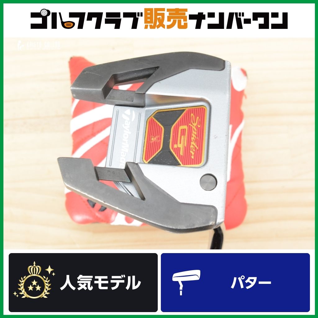 【高慣性 安定ストローク】テーラーメイド Spider GT パター 33インチ ベントネック スパイダーGT ネオマレット