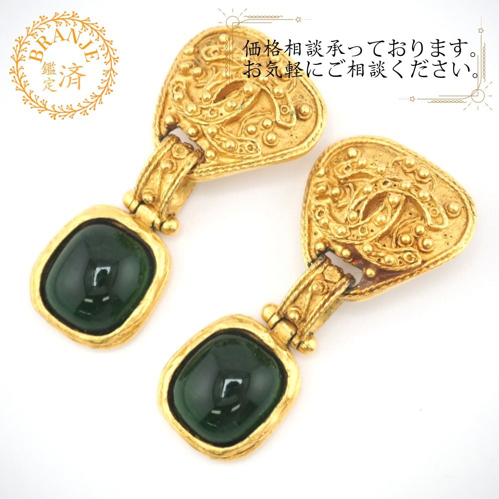 CHANEL/シャネル 94A　グリボア ココマーク イヤリング グリーン レディース 112,000円