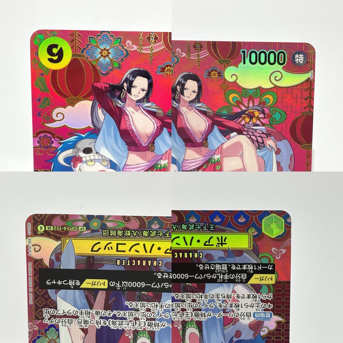 ワンピースカード ボア・ハンコック SP OP14-112 SR ※中古 【津山店 
