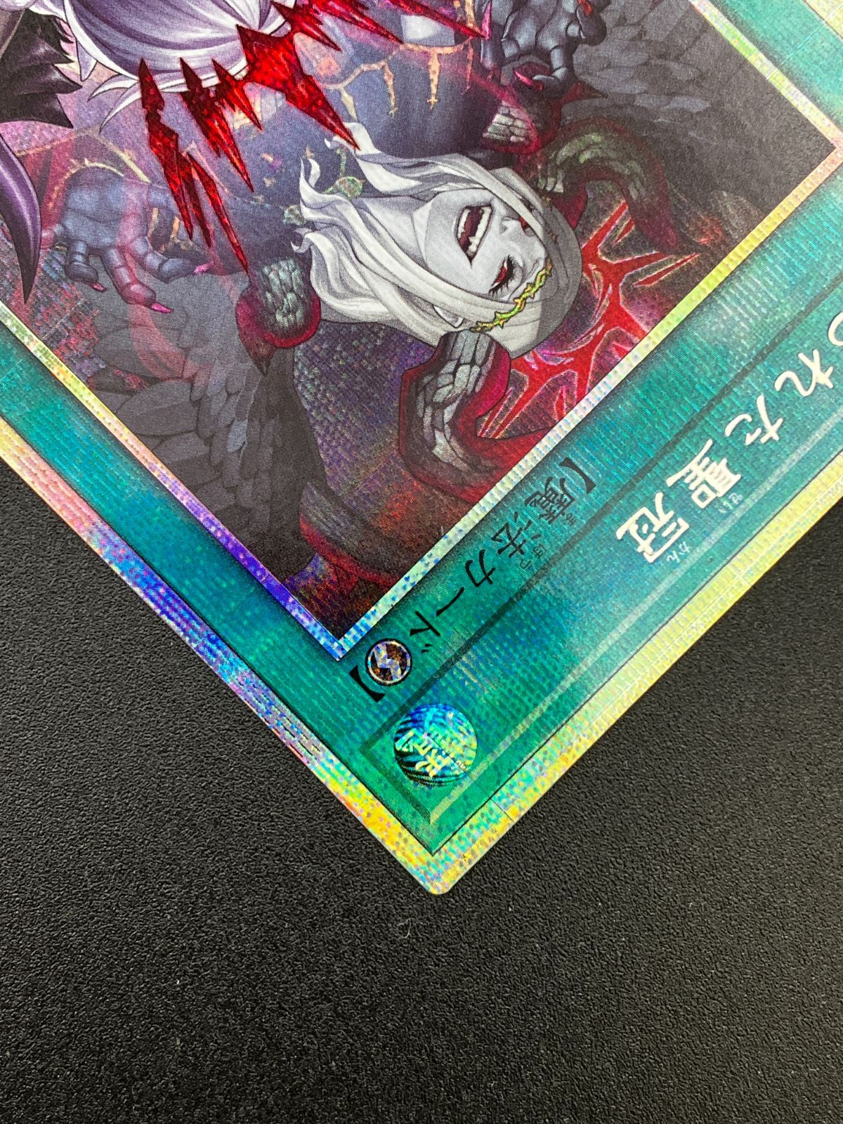 遊戯王OCG デュエルモンスターズ 禁じられた聖冠 プリズマティック