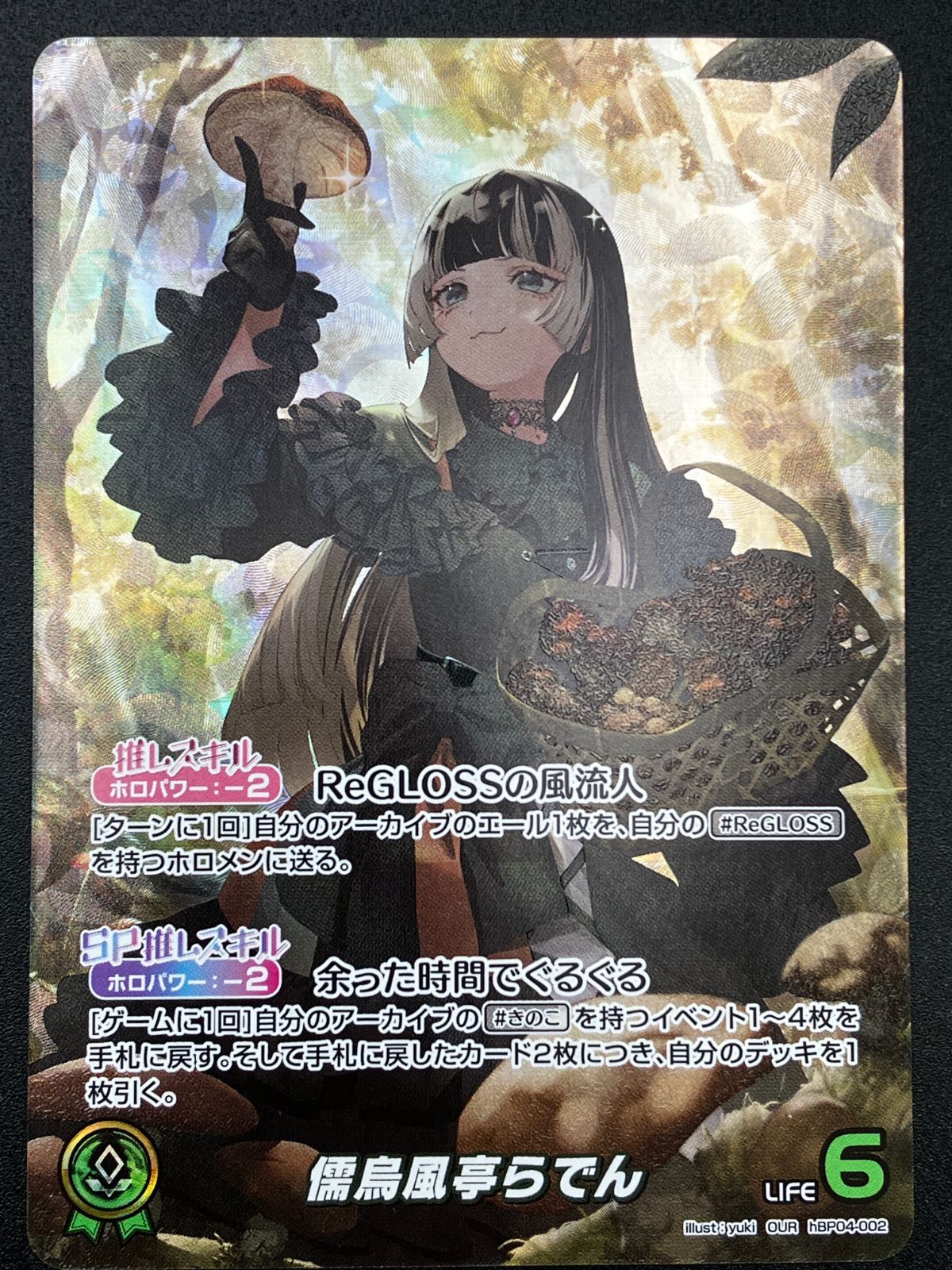 メルカリ便　OUR 儒烏風亭らでん ホロライブOCG ホロカ ホロカ 儒烏風亭らでん our - メルカリ